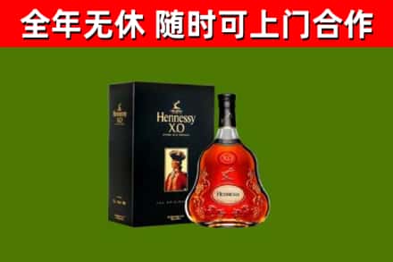 乐山烟酒回收轩尼诗XO.jpg