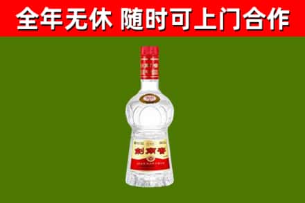 乐山烟酒回收剑南春水晶剑2.jpg