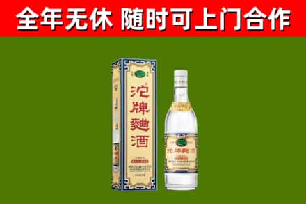 乐山回收沱牌曲酒