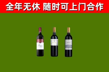 乐山烟酒回收拉菲红酒.jpg